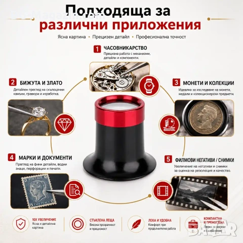 Мощна часовникарска увеличителна лупа за око глава 10X увеличение за глава бижутери работа ремонт, снимка 6 - Други инструменти - 50921247