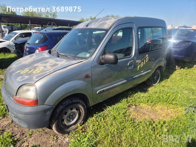 Рено канго на части , снимка 2 - Автомобили и джипове - 54457538