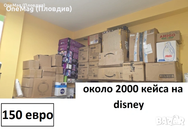 Кейсове на ликвидация от фалирал магазин 2000 бр.