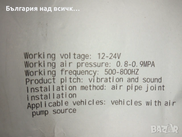 12-24V Тройна Тромба за камион, снимка 11 - Аксесоари и консумативи - 54581993