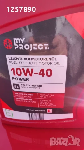 Двигателно моторно немско масло My Project 10W-40 -5л., снимка 4 - Аксесоари и консумативи - 53967519