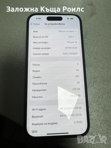 Iphone 15 128Gb, снимка 5 - Apple iPhone - 55285545