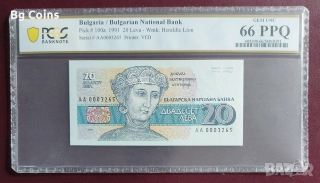 Сертифицирани банкноти 1942-2005 PCGS/PMG, снимка 17 - Нумизматика и бонистика - 51548514