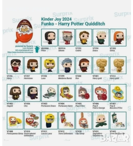Harry Potter (Quidditch) Funko POP x Kinder JOY 2024, снимка 2 - Колекции - 54439318
