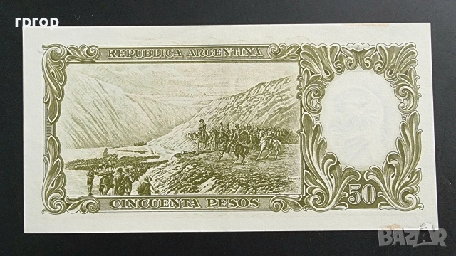 Аржентина. 10, 50 и 100 песо. 1962 г.  Може и поотделно., снимка 5 - Нумизматика и бонистика - 51829303