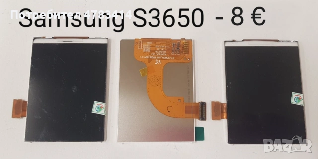 Дисплей за Samsung S5230,S5570,S3370,S3650,E2600,C3050,C3500,S5350,S5830,S5560,i5500,B5702,C3501,B55, снимка 4 - Резервни части за телефони - 54718793