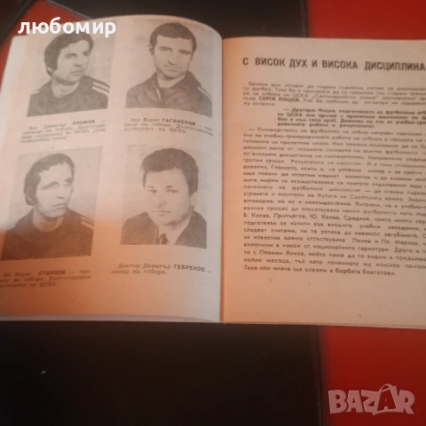 ЦСКА , снимка 4 - Футбол - 54904786