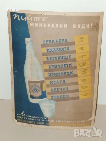 Стари рекламни табла, снимка 2 - Други - 55510846