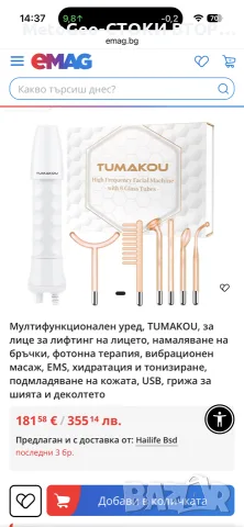 Професионален дарсонвал, снимка 9 - Козметични уреди - 55501186