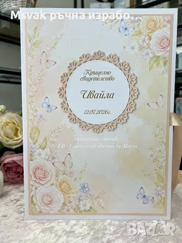 Комплект за кръщене, снимка 4 - Подаръци за кръщене - 55317616