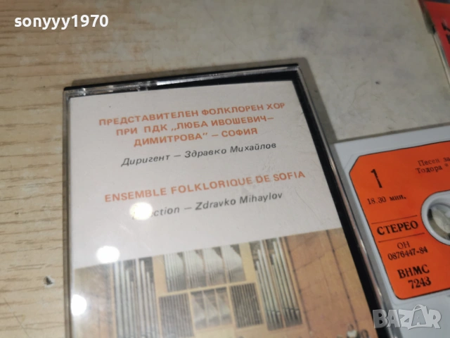 ФОЛКЛОРЕН ХОР-БАЛКАНТОН 2505261907H2E6R, снимка 9 - Аудио касети - 54670744
