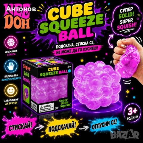 NeeDoh Nice Cube - Антистрес кубче за стискане (Squishy Fidget Toy) / Nee Doh, снимка 4 - Други - 55180218