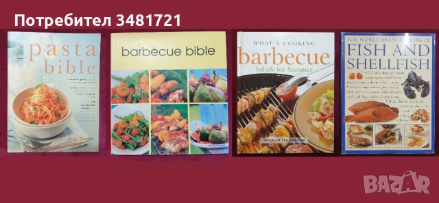 47 кулинарни книги от цял свят, снимка 3 - Енциклопедии, справочници - 52479167