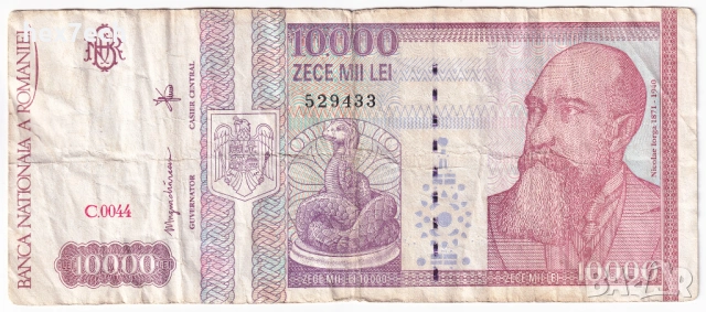 ❤️ ⭐ Румъния 1994 10000 леи ⭐ ❤️, снимка 2 - Нумизматика и бонистика - 54387032