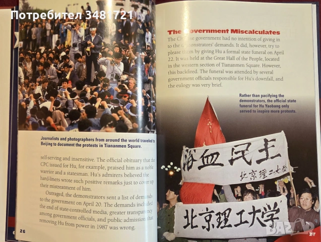 The Tiananmen Square Massacre, снимка 8 - История, политика и общество - 55065660