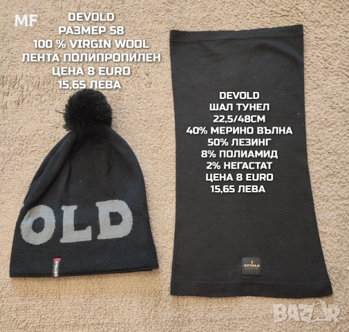 МЕРИНО ВЪЛНЕНИ ПРЕДЛОЖЕНИЯ 