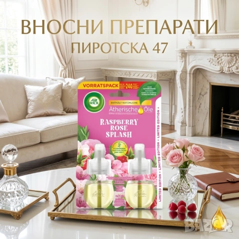 Air Wick Raspberry Rose Splash – Пълнител за електрически ароматизатор с етерични масла 2 бр. в опак