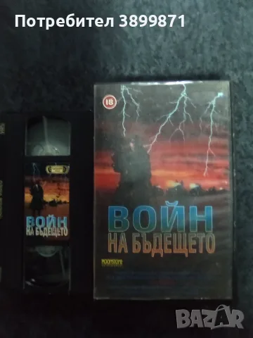 Продавам видеокасети цена 10 евро за брой