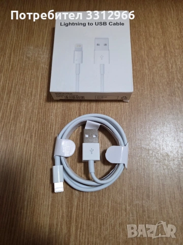 Чисто нов Кабел Lightning към USB, снимка 2 - USB кабели - 54812514