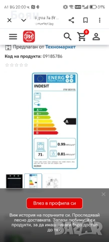 Фурна за вграждане indesit, снимка 9 - Печки, фурни - 54294315