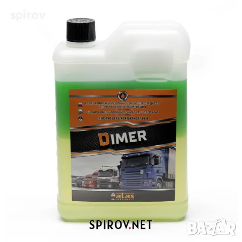Универсален обезмаслител Atas DIMER концентрат 2kg