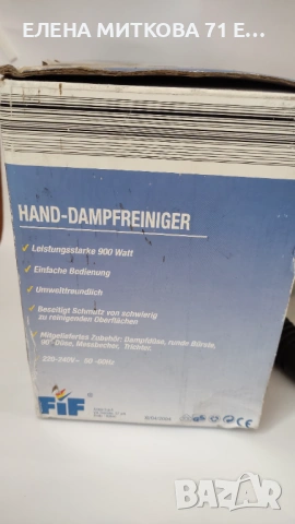 Ръчна парочистачка 900 W, снимка 4 - Парочистачки и Водоструйки - 54334095