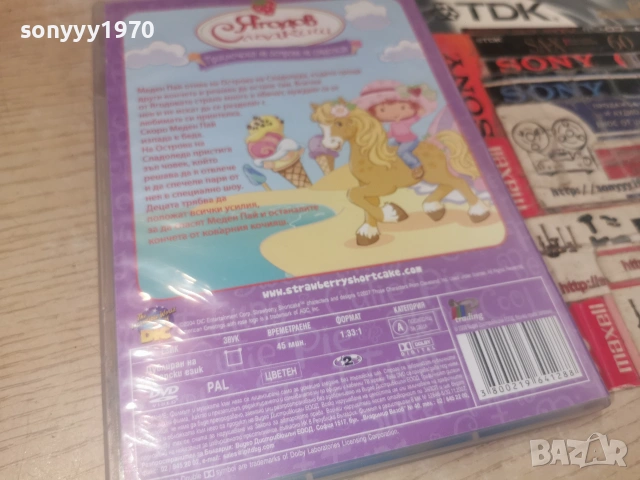 ЯГОДОВ СЛАДКИШ ДВД 2806261853L1, снимка 10 - DVD филми - 55080007