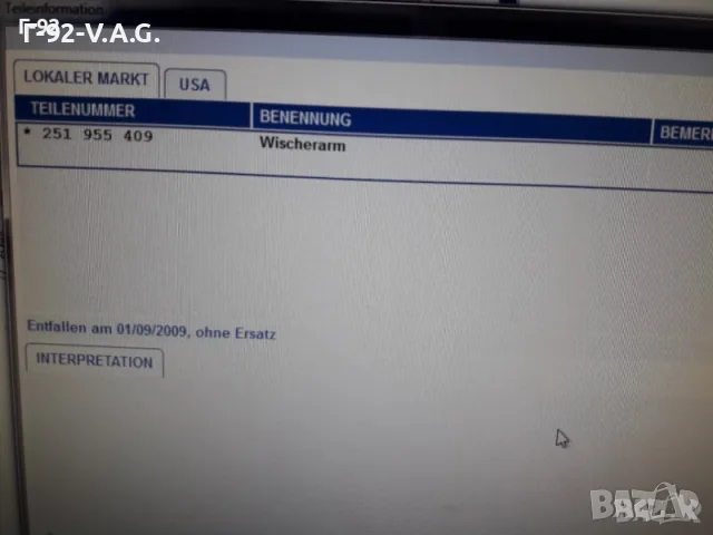 251955409**НОВО**VAG**VW**T2*T3**РАМО ЗА ЧИСТАЧКА , снимка 9 - Части - 55346162