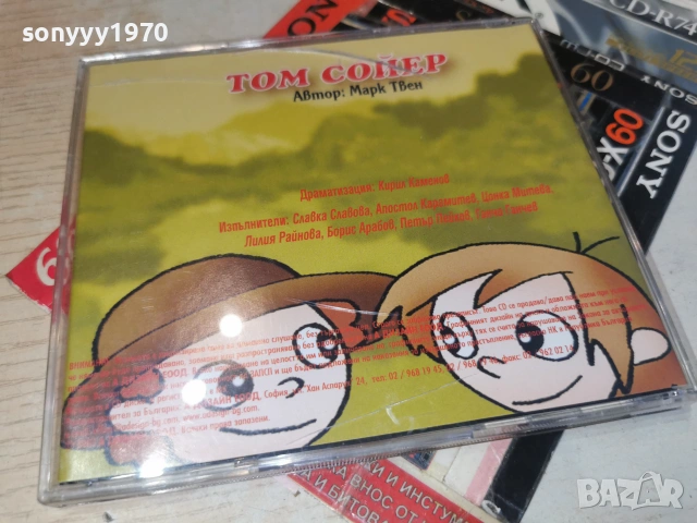 ТОМ СОЙЕР CD 0407262002H2E7R, снимка 4 - CD дискове - 55156838