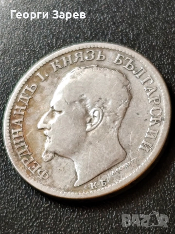 2 лева 1891 год, Сребро, тегло 10.00 гр, проба 835/1000, снимка 4 - Нумизматика и бонистика - 54498133