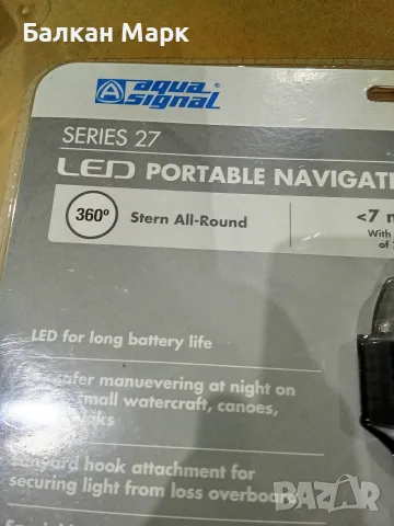 LED навигационен фар 360° за лодка, каяк и кану Aqua Signal 27, снимка 3 - Аксесоари и консумативи - 55315354