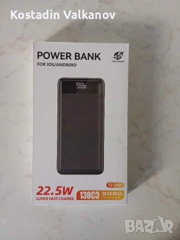 Външна батерия (Power Bank) Super Fast Charge