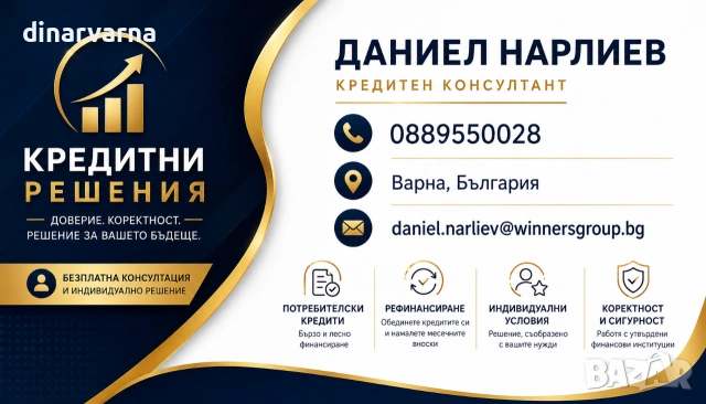 кредитиране
