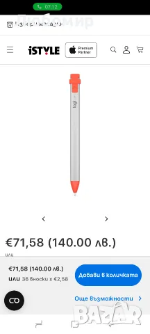 Logitech Crayon Intense Sorbet

, снимка 4 - Друга електроника - 55494762