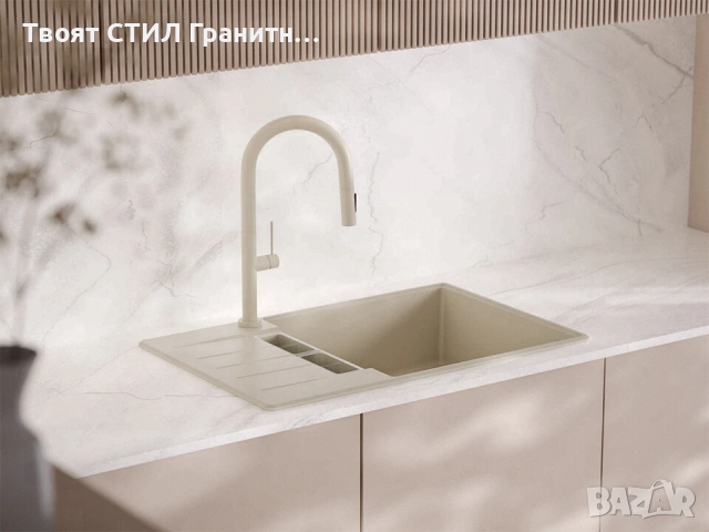 Бежав кухненска мивка от гранит Копенхаген 780x500 SmartSpace Top 60, снимка 13 - Мивки - 54463619