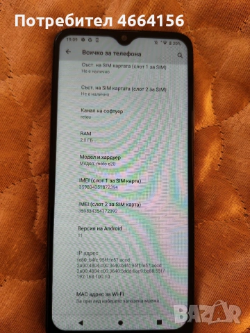 Motorola e20 ТОП СЪСТОЯНИЕ , снимка 9 - Apple iPhone - 54091990
