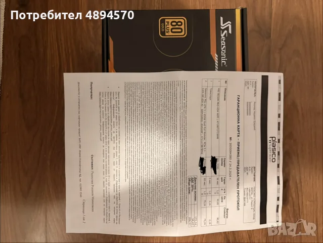 Продавам геймърски компютър., снимка 10 - Геймърски - 55383440