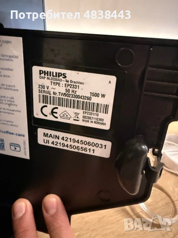 Кафемашина PHILIPS LatteGo - SERIES 2300, снимка 8 - Кафемашини - 54675800