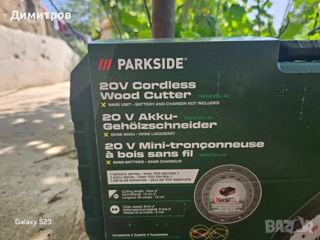 Акумулаторна резачка Parkside PAGHS 20 Li C4 .Чисто нова! , снимка 2 - Моторни триони/резачки - 55686336