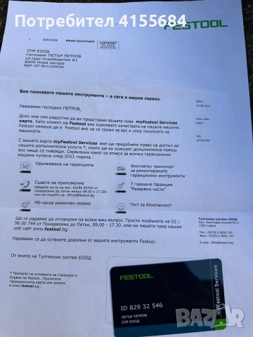 Ротационната полираща машина Festool Shinex RAP 150, снимка 5 - Автотенекеджийски и автобояджийски - 55011605