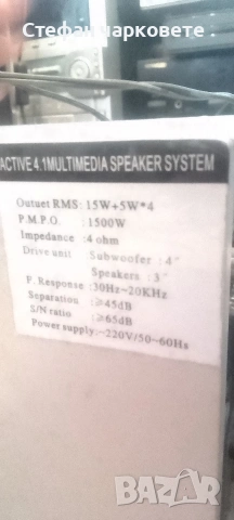 Активен субуфер със 4 броя тонколони , снимка 8 - Тонколони - 54174566