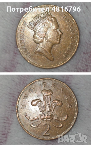 2 пенса 1989 
