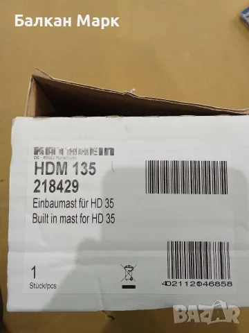 Нов монтажен комплект за сателитна ТВ антена за кемпер / каравана Kathrein HDM 135, снимка 5 - Аксесоари и консумативи - 55300878