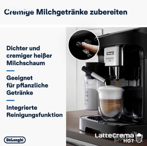 DeLonghi Magnifica Evo ECAM 292.81.B – Като Нова ☕️ 1450 W, , снимка 10 - Кафемашини - 54895510