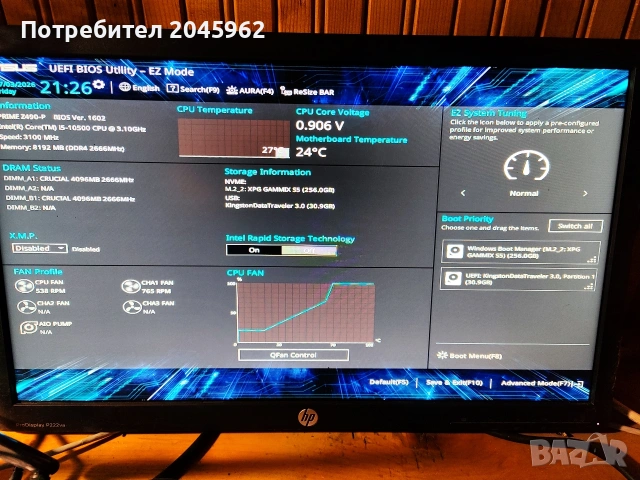 Компютър за игри, работа и интернет, снимка 5 - За дома - 55153217
