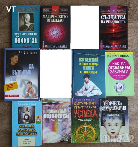 КНИГИ - Секция 8/10