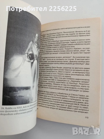 Другите, снимка 4 - Специализирана литература - 54868645