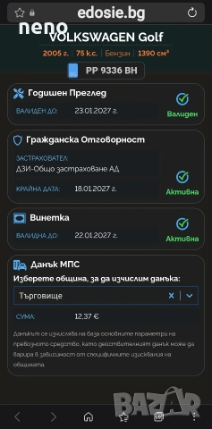 Volkswagen Golf 1.4i 75k.c. KLIMA , снимка 17 - Автомобили и джипове - 54899015