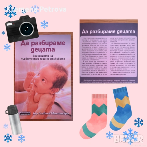 Книги нови и ползвани, снимка 15 - Художествена литература - 53518015