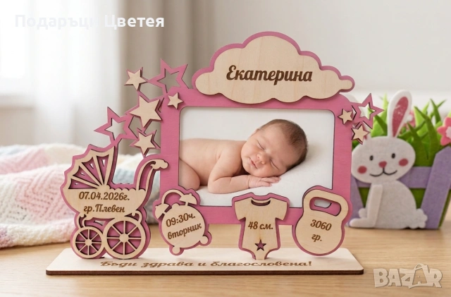 Бебешка визитка, снимка 5 - Други - 48425010